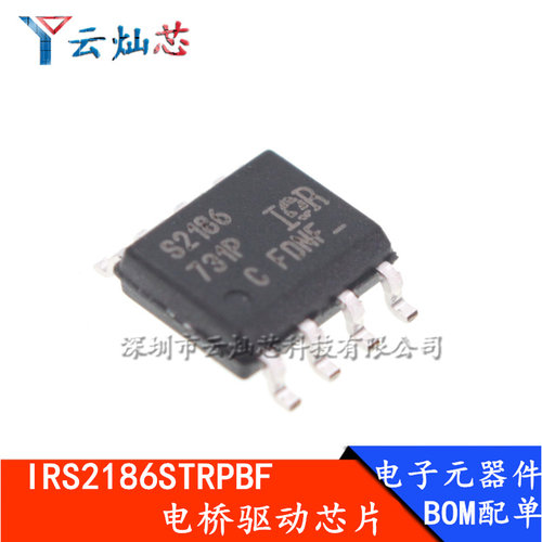 IRS2186STRPBF IRS2186S s2186  SOP8 600V高侧和低侧栅极驱动器