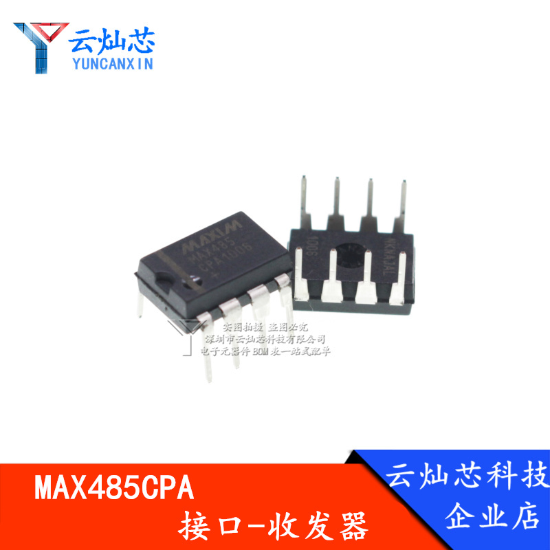 MAX485 MAX485CPA 直插DIP-8 通信收发芯片MAX485 进口