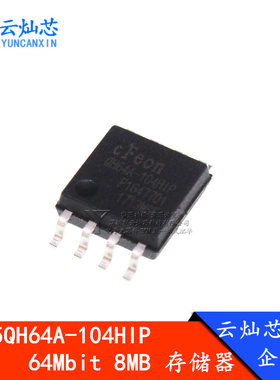 EN25QH64A-104HIP EN25QH64A SOP8 存储器ESMT SpiFlash 全新原装