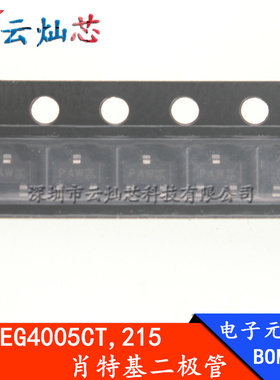 PMEG4005CT,215 SOT23 PAW PAp PAt全新原装对共阴极肖特基