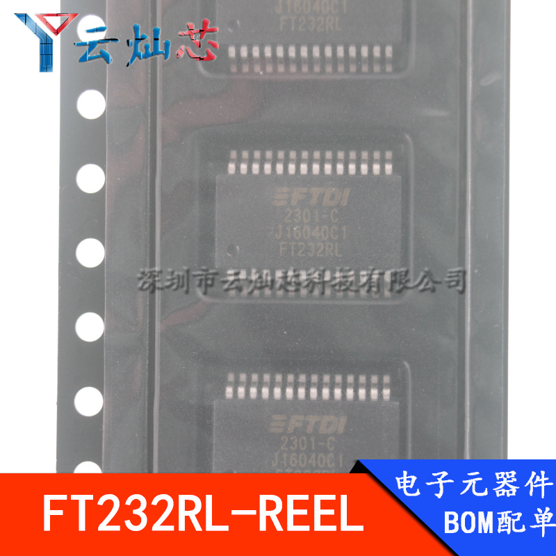 云灿芯FT232RLUSB转串口芯片