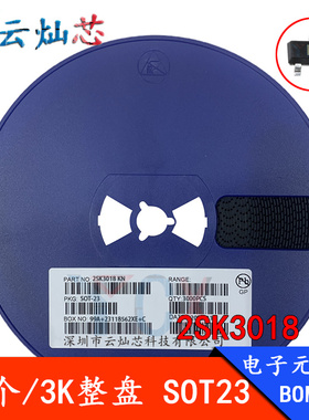 2SK3018 SOT-23 K3018丝印KN N沟道 贴片场效应 3018 MOSFET管