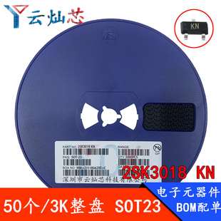 K3018丝印KN SOT MOSFET管 贴片场效应 3018 N沟道 2SK3018
