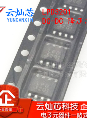 LPD3201 SOP8 SX 硕芯科技 0.5A 70V DC-DC 降压芯片 全新
