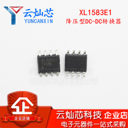 全新原装XL1583 贴片SOP8 XL1583E1 降压DC-DC转换器电源 可直拍