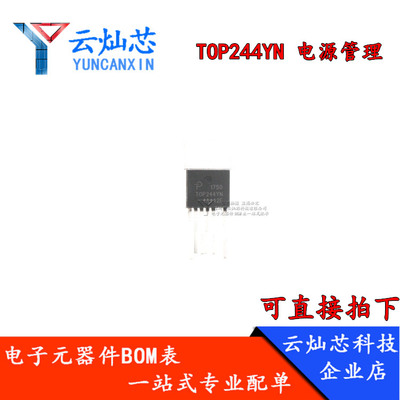 TOP244YN TOP244 TO-220 开关电源芯片 全新原装