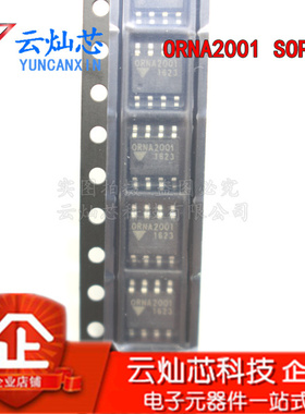 云灿芯 ORNA2001 贴片IC SOP8 全新 电子元器件配单