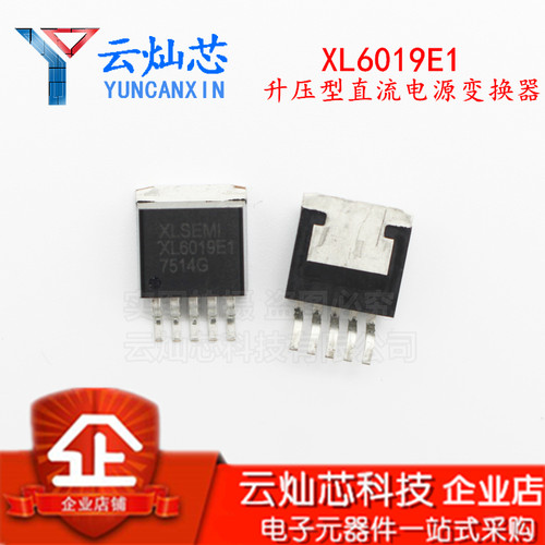XL6019 升压型直流电源变换器芯片 5V 40V 5A TO263-5L XL6019E1