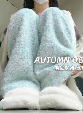彩虹色点点糯米裤高腰加绒阔腿裤