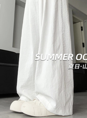 白色山本裤女2025新款显瘦垂感慵懒宽松休闲夏季薄款凉感阔腿裤