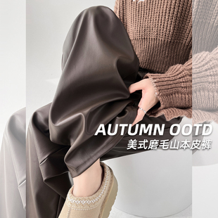 咖色皮裤女秋冬季2025新款高级感哑光PU皮高腰防风垂感加绒阔腿裤
