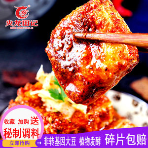 长沙臭豆腐生胚地摊小吃半成品商用摆摊零食黑白色经典油炸臭干子