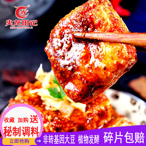 火龙田记油炸臭豆腐生胚批发零售