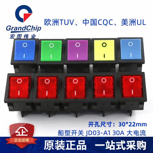 30安大功率船形开关KCD4