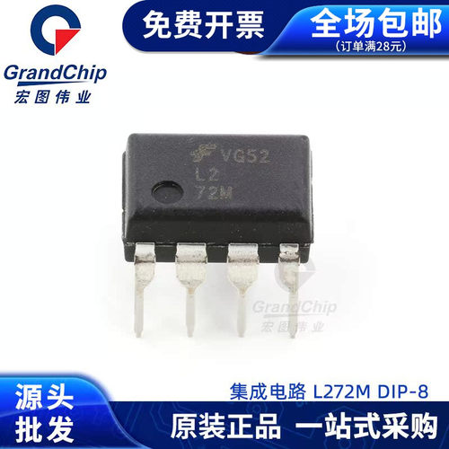 集成电路L272M运放芯片