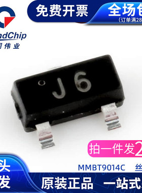 MMBT9014C 丝印J6 SOT-23 45V/100mA 贴片三极管 全新原装 (20个)