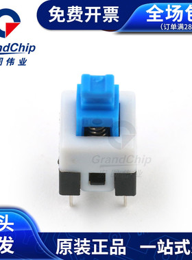 7*7微动小开关自锁开关 6脚按键开关带锁 开关按钮 蓝色小开关