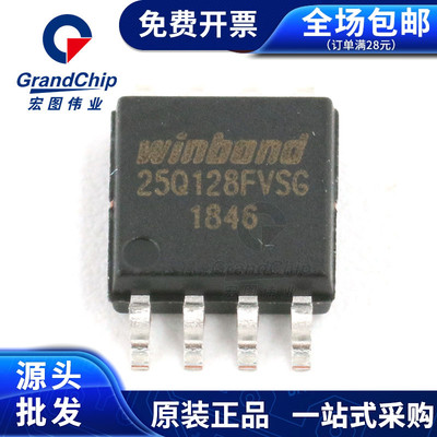 w25q128jvsiq闪存芯片