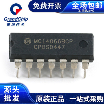 MC14066BCP 计数器IC 全新原装DIP14 直插14脚 宏图伟业全新原装