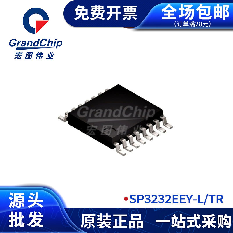 SP3232EEY-L/TR RS-232接口线路驱动器和收发器 集成电路