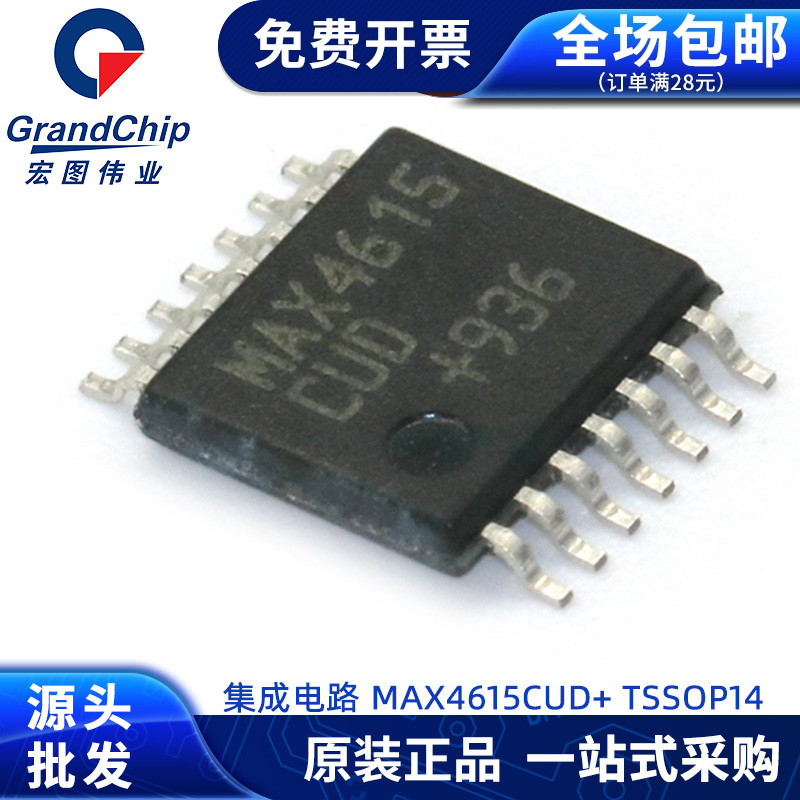 MAX4615CUD+通信接口芯片