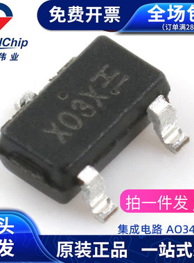 AO3400A三极管SOT-23 30V 5.7A宏图伟业P沟道MOS管 场效应管(5个)