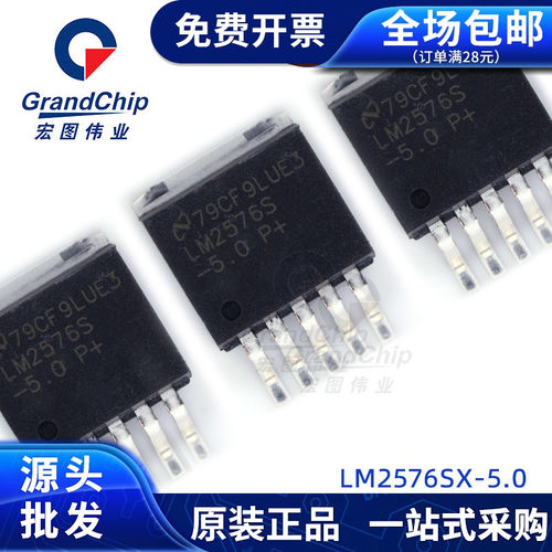 LM2576S 5.0v/12v/ADJ电源管理TO-263 开关稳压器 全新原厂原装
