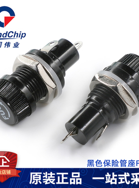 保险管座JS-102B/105B玻璃管座5*20mm熔断器底座保险丝座10A 250V