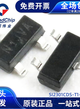 SI2301CDS-T1-GE3 MOSFET可控硅晶体管P-CH 20V 2.3A 3引脚SOT-23