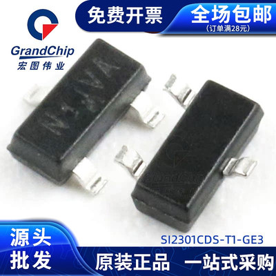SI2301CDS-T1-GE3 MOSFET可控硅晶体管P-CH 20V 2.3A 3引脚SOT-23