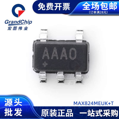 MAX824MEUK+T电源管理 IC芯片 监控电路 全新元器件 宏图伟业