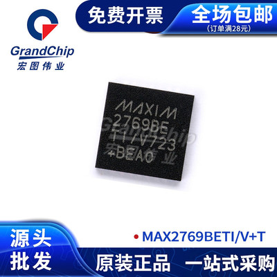 MAX2769BETI/V+T 通用的GPS接收器全新原装集成电路