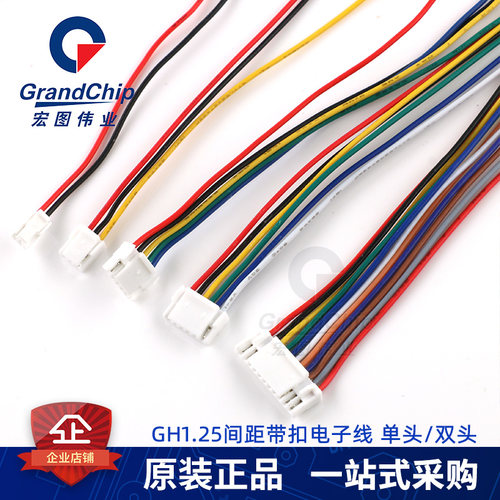 gh1.25电子线双头连接线端子线