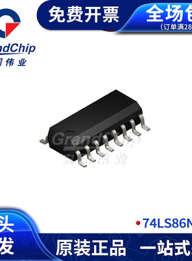 SN74LS86ANS 全新原装逻辑逆电器 74LS86A 芯片IC 宏图伟业