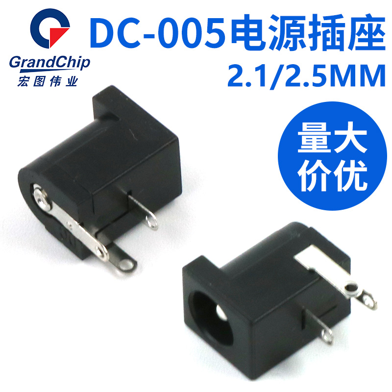 DC-005电源插座5.5-2.1MM 2.5mm 圆孔三脚5V 直流电源母座 全新