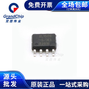 XL1509-3.3E1稳压芯片SOP-8降压IC集成电路全新原装XL1509-5.0E1