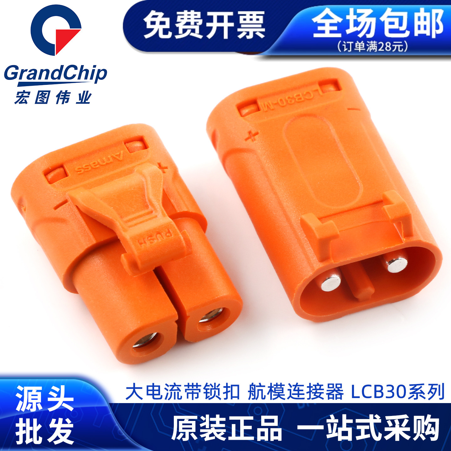 原装正品LCB30/30PB/30PW