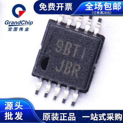 TS5A23157DGSR 模拟开关IC芯片集成电路全新原厂原装 集成电路