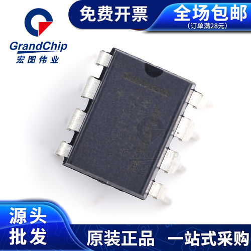 MAX487EEPA+ RS-422/RS-485接口IC 集成电路芯片ic