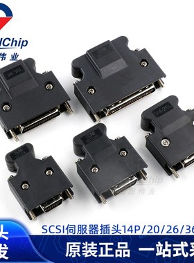 MDR伺服驱动器插头 SM-SCSI-14P/20P/26P/36P/50P SCSI接头连接器
