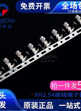 簧片插簧XH2.54 1.25 PH2.0 MX3.0 KF2510 VH3.96冷压端子 压线头