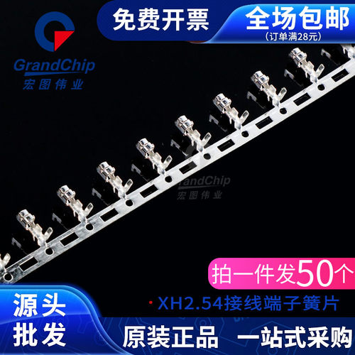 簧片插簧杜邦xh2.54vh3.96端子