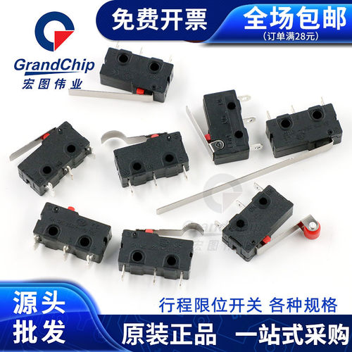 行程微动直柄三脚按键限位开关