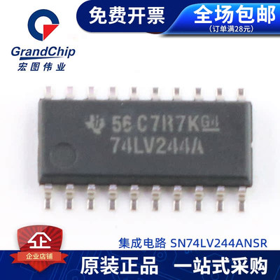 SN74LV244ANSR逻辑集成电路