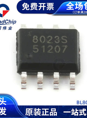 驱动器芯片BL8023C SOP-8 300mA双向继电器驱动IC元器件 全新原装