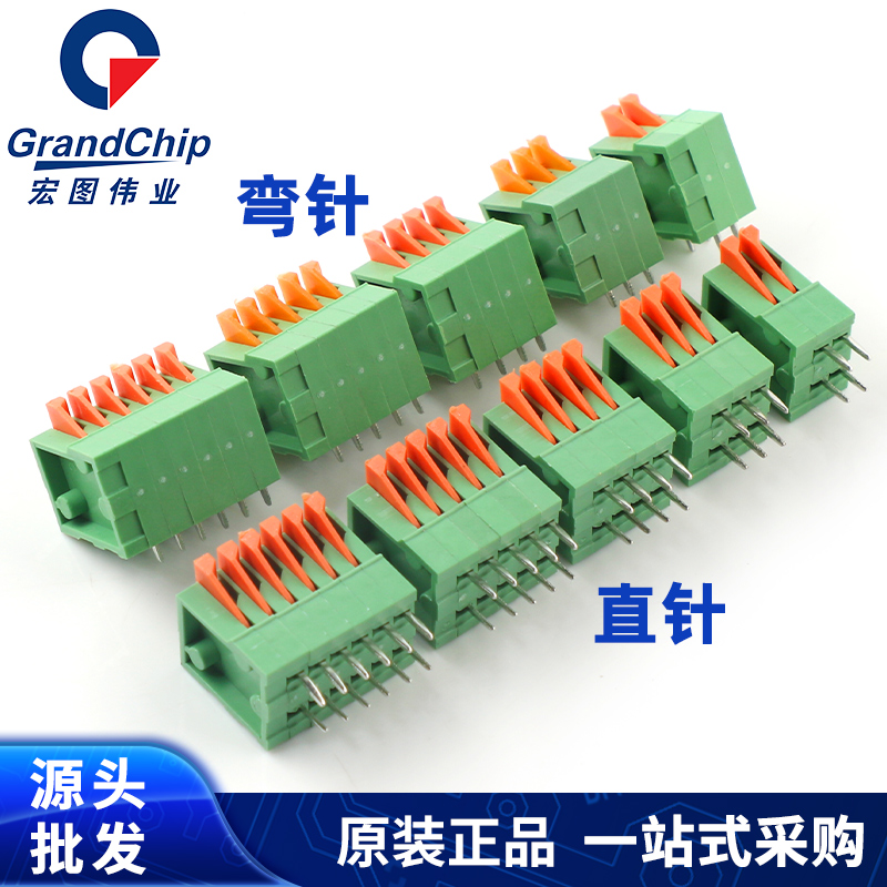绿色接线端子2.54mm免螺丝