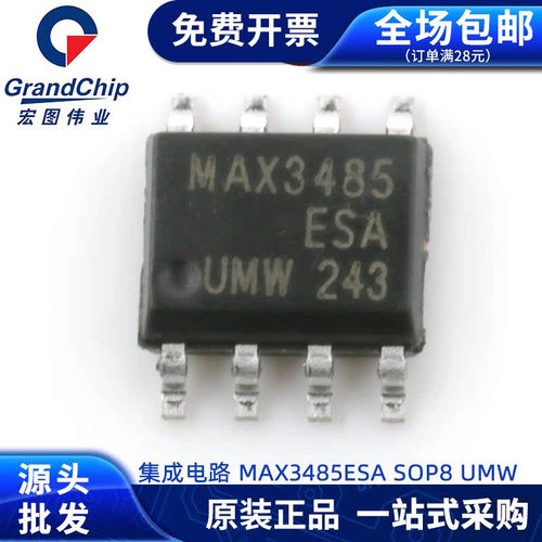 MAX3485ESA收发器芯片