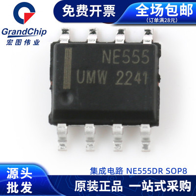 NE555DR定时器计时器UMW