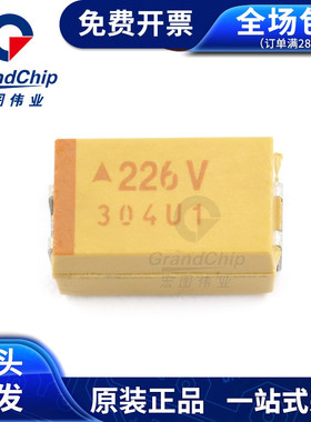 贴片钽电容7343/2917 D型22UF 226V 35V 胆电容TAJD226K035RNJ