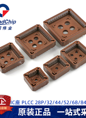 PLCC直插IC座芯片底座插座28P/32P/44P/52P/68P/84P DIP测试座